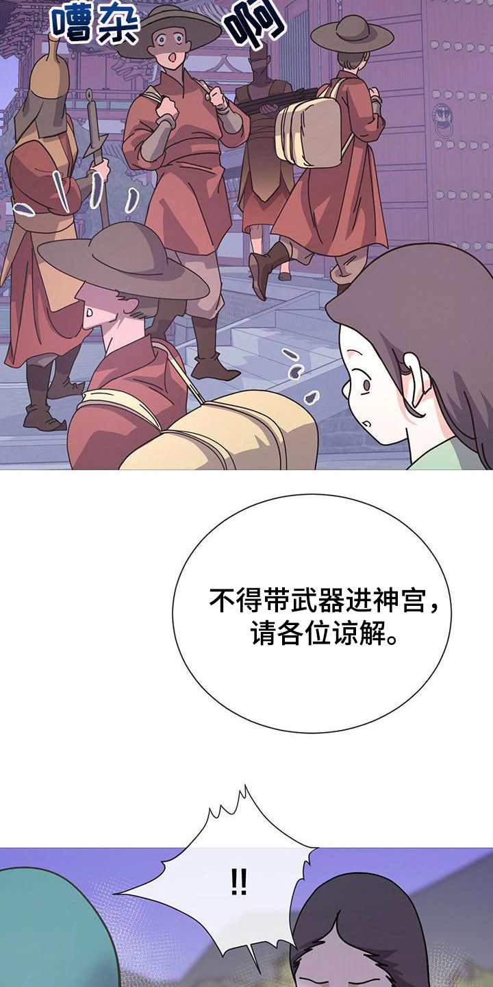 冒牌新娘王信宏漫画,第7章：女神祭司2图