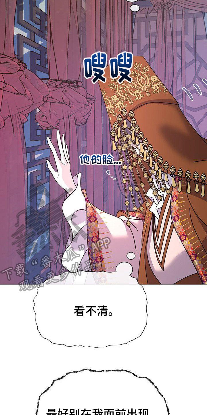 冒牌新娘免费全集漫画,第8章：吓一跳2图