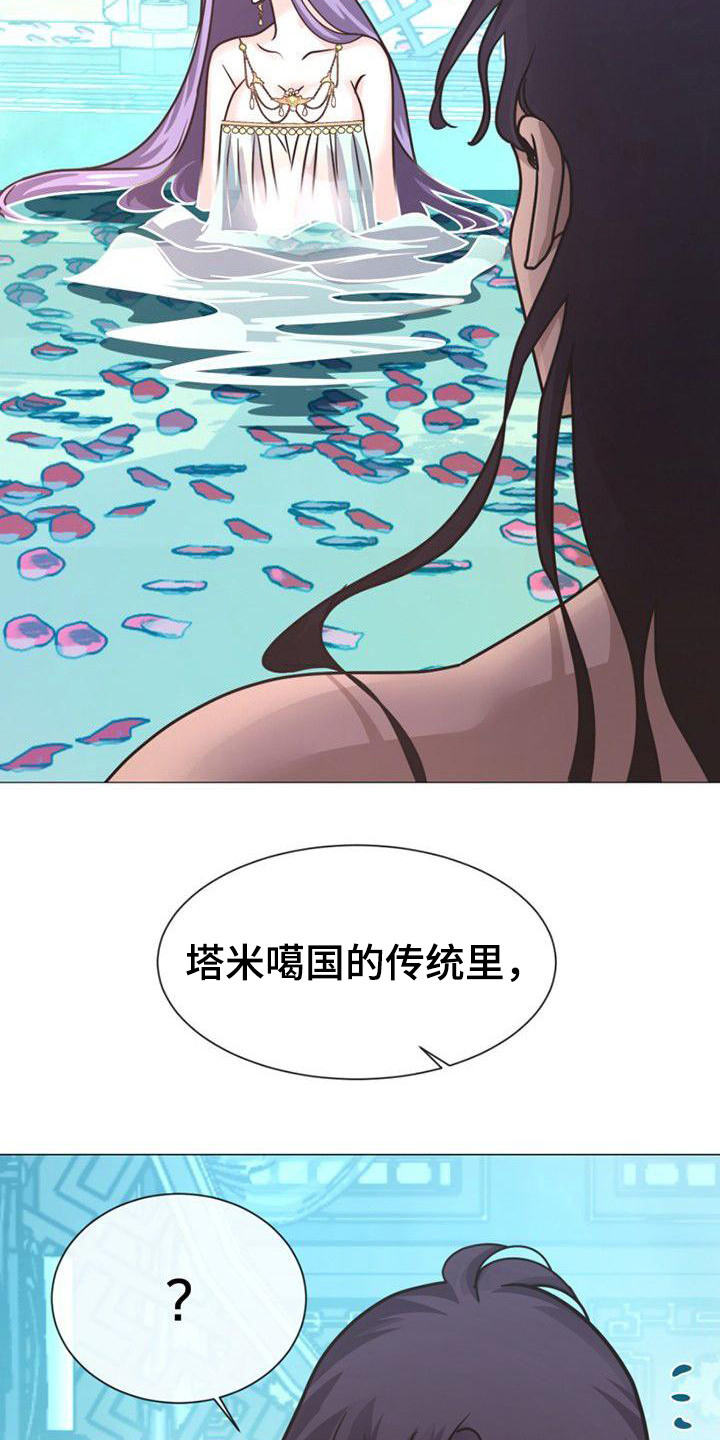 冒牌新娘今日说法漫画,第21章：捉摸不透2图