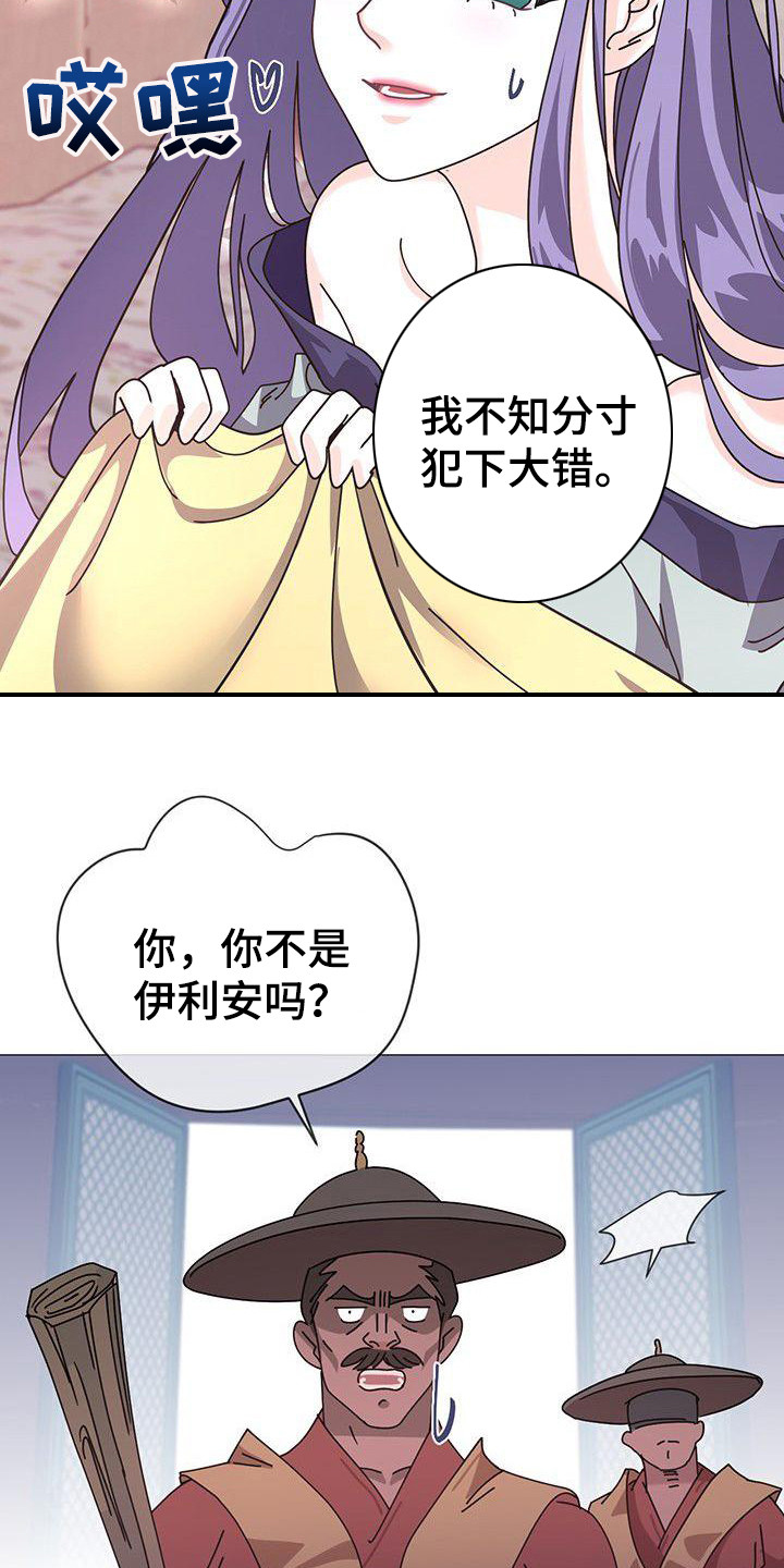 冒牌新娘书籍漫画,第1章：抓人2图