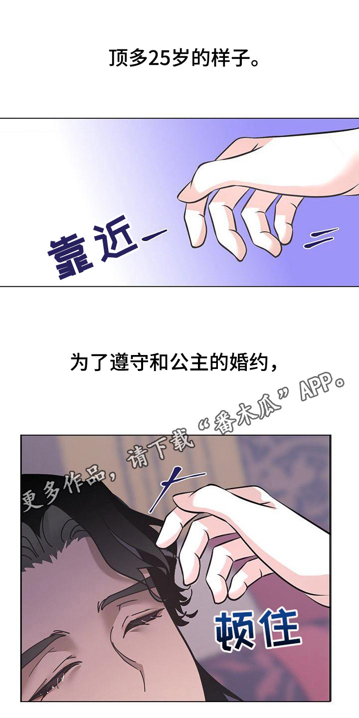 冒牌新娘全集解说漫画,第15章：发烧了1图