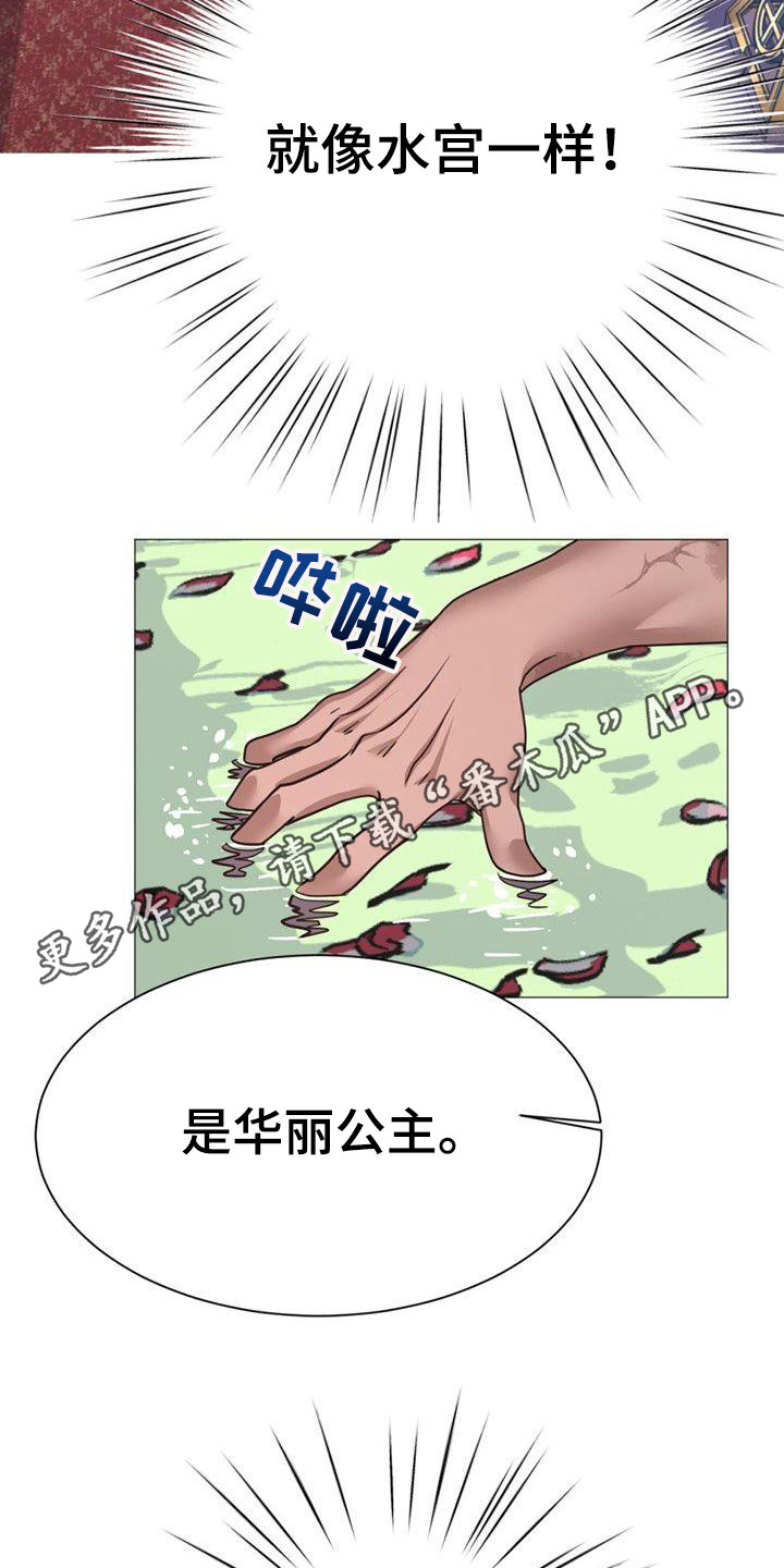 冒牌新娘漫画漫画,第20章：浴室1图