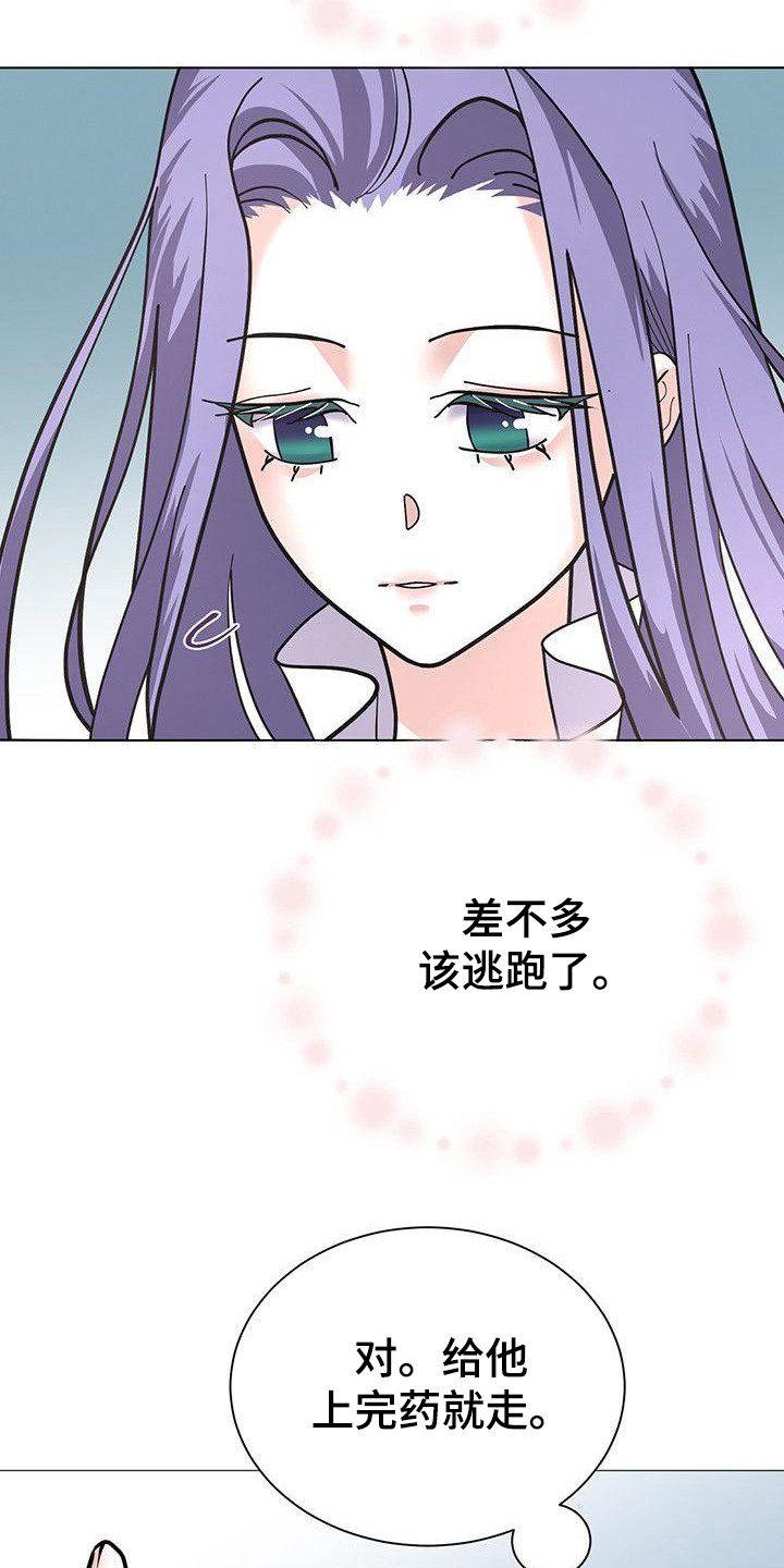 冒牌新娘全集解说漫画,第15章：发烧了2图