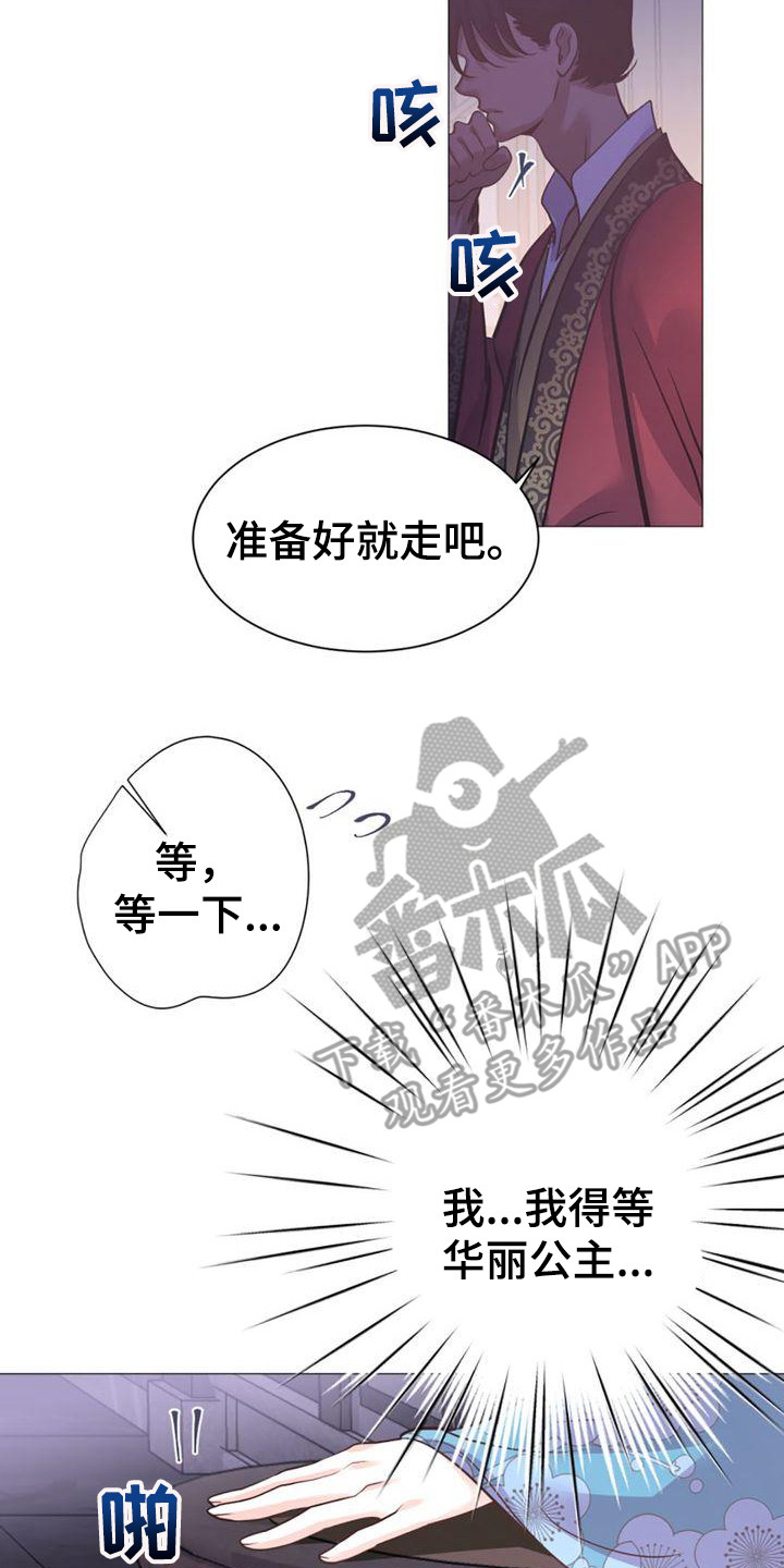 冒牌新娘的漫画漫画,第25章：贪心鬼2图