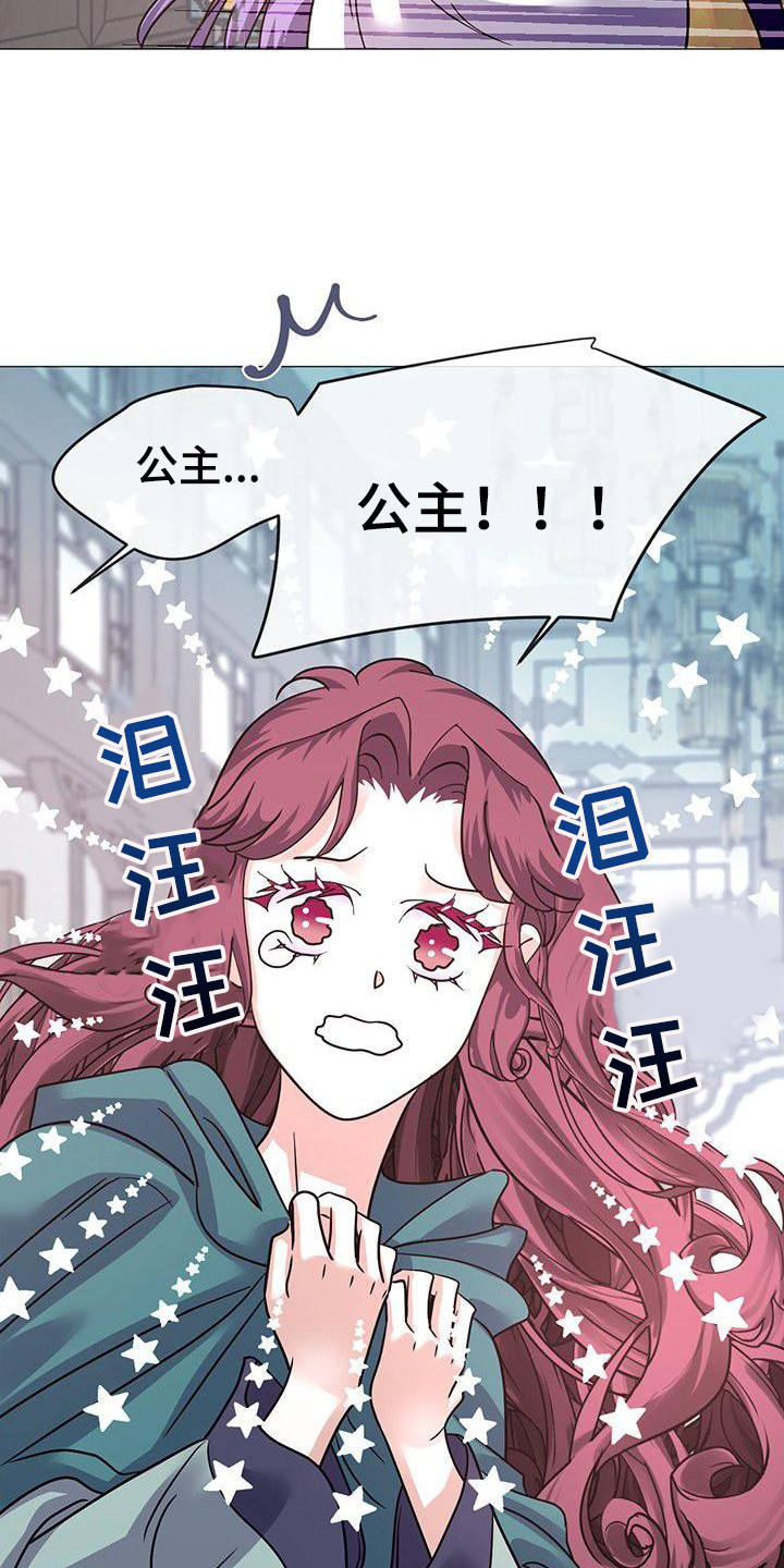 冒牌新娘免费阅读漫画,第18章：担忧2图