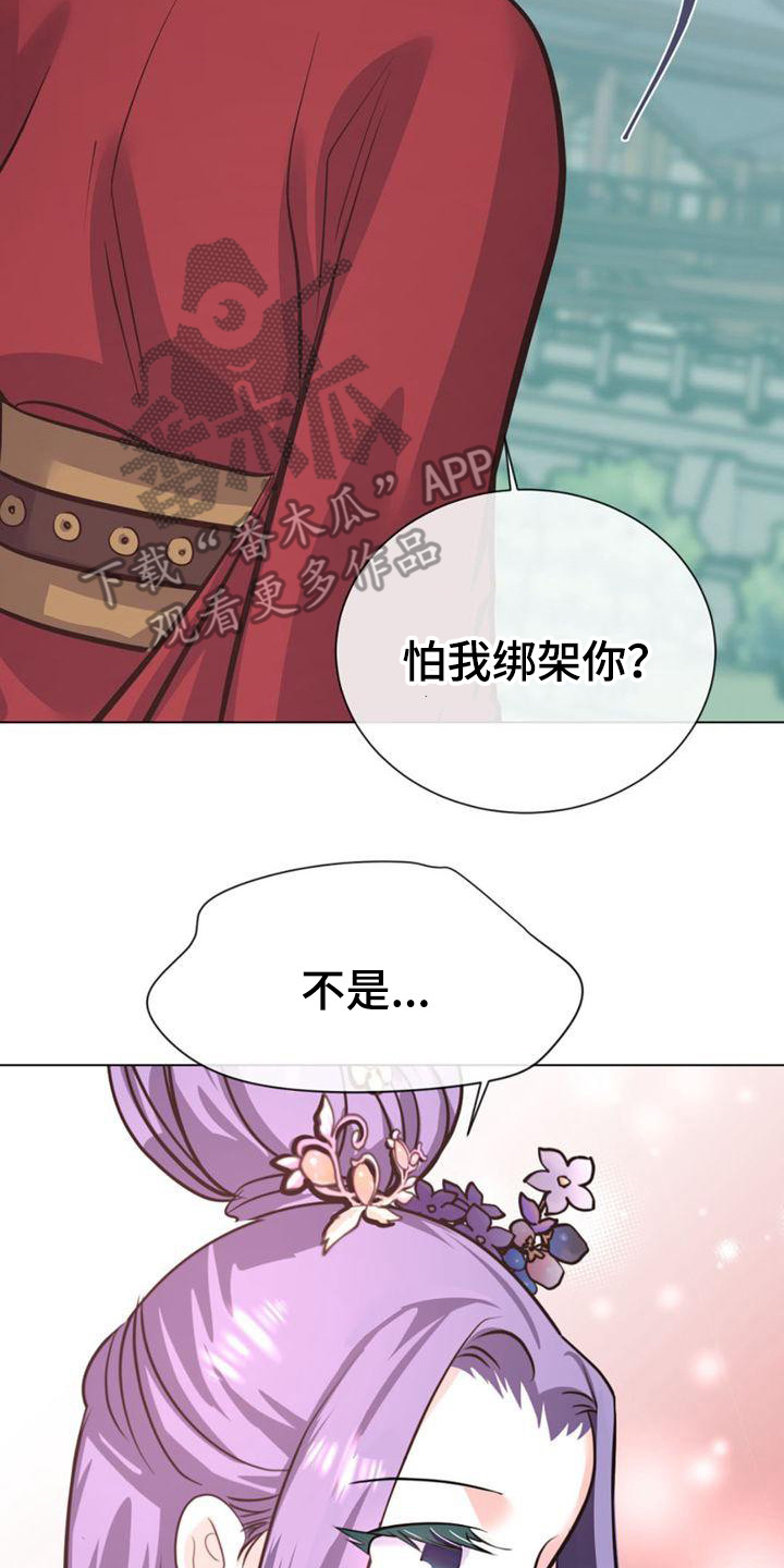 冒牌新娘漫画漫画,第26章：唯一的朋友2图