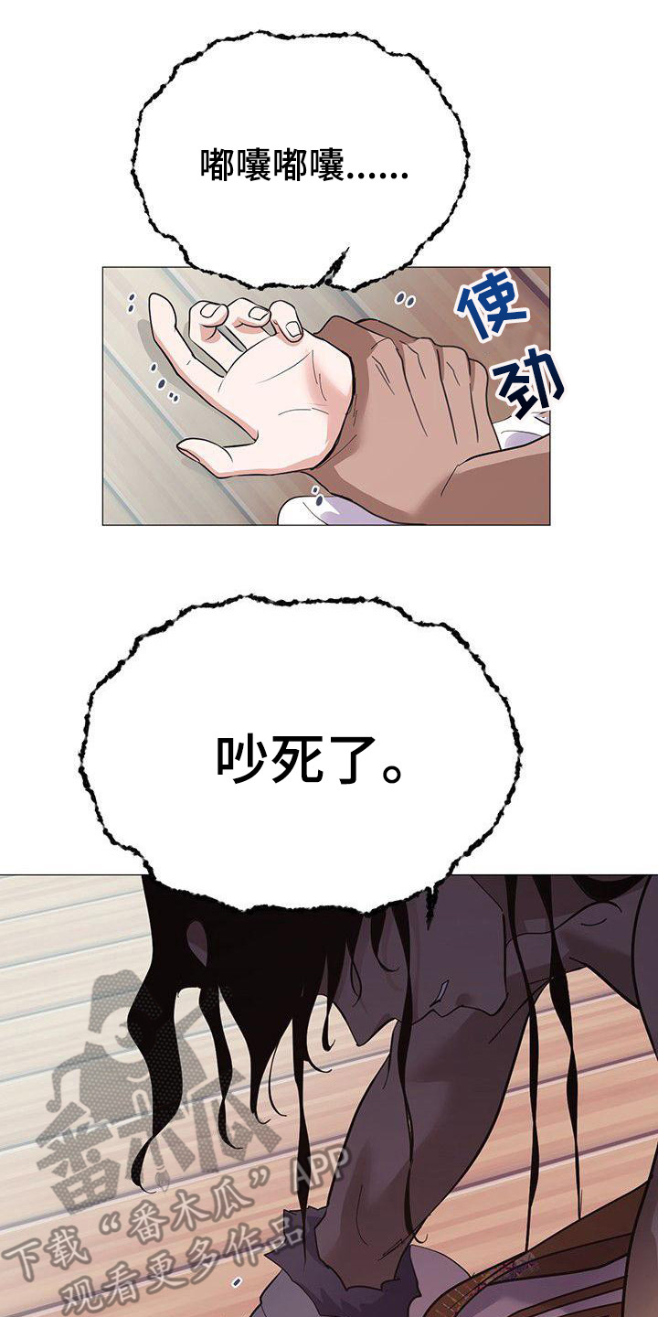 冒牌新娘剧情解析漫画,第13章：晕倒2图