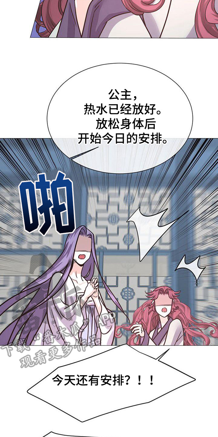 《冒牌小新娘》漫画,第19章：再等一天2图