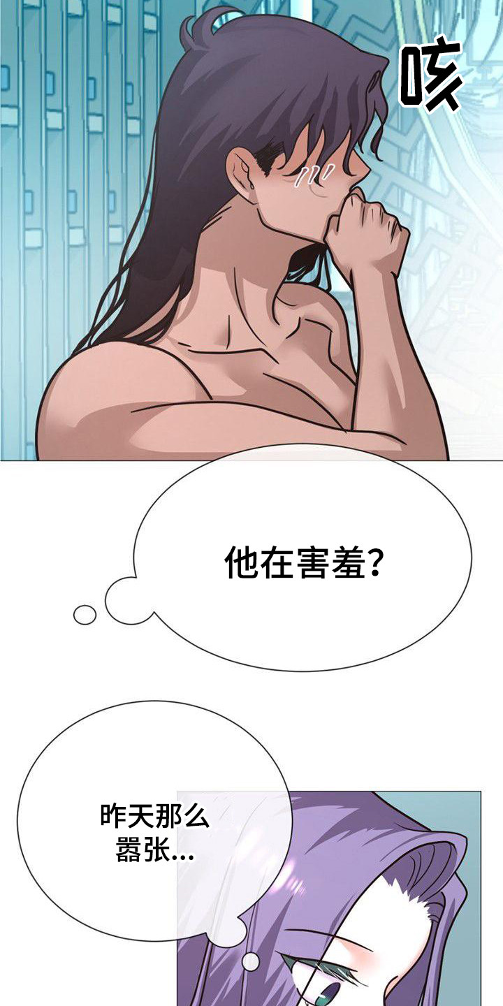 冒牌天神1国语版漫画,第21章：捉摸不透2图