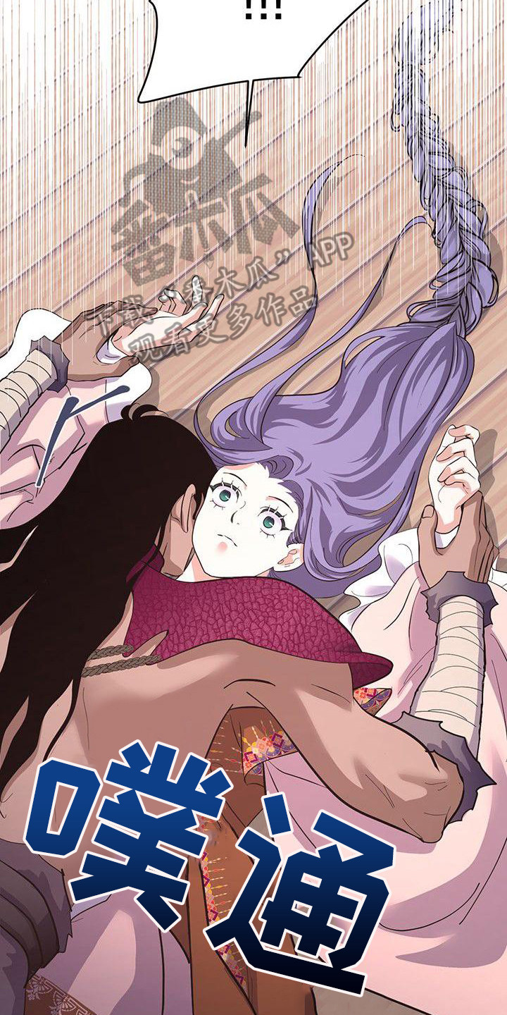 冒牌新娘书籍漫画,第13章：晕倒2图