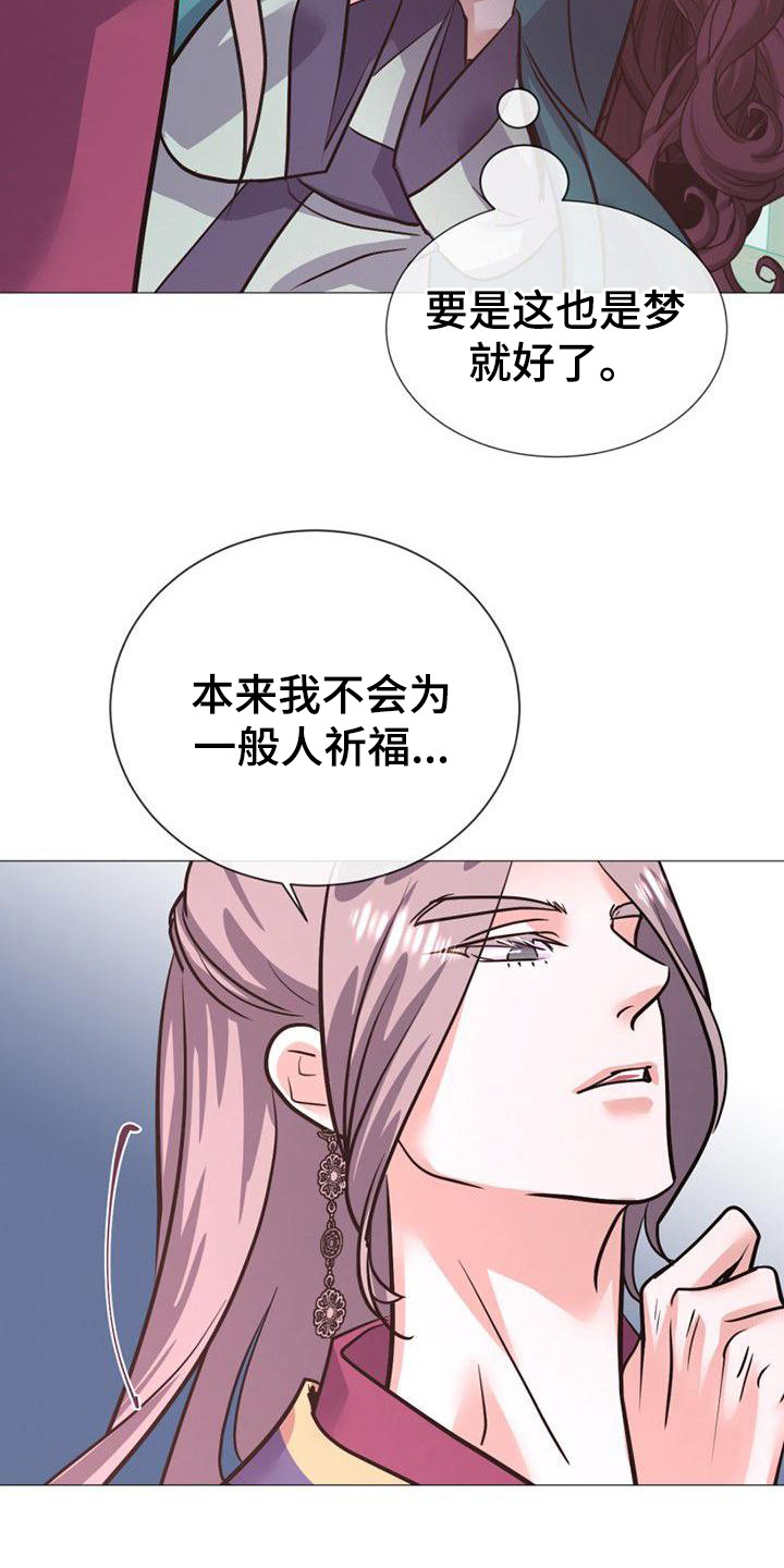 冒牌新娘片段全集漫画,第23章：一模一样2图