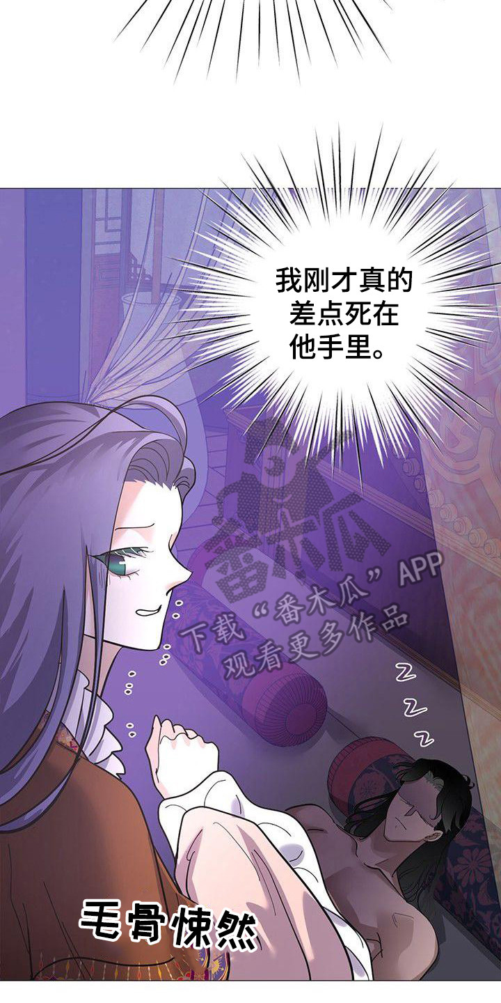 冒牌新娘全集解说漫画,第15章：发烧了2图