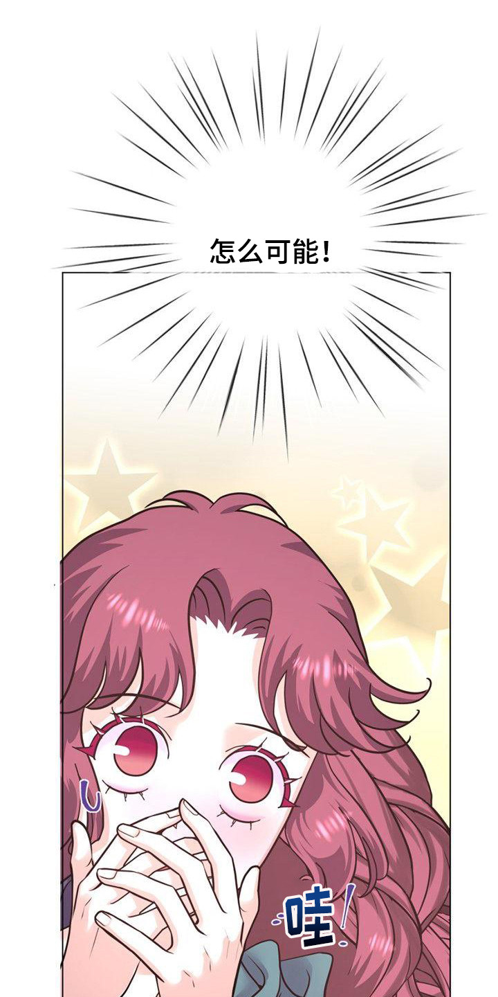 冒牌新娘全文阅读漫画,第23章：一模一样1图