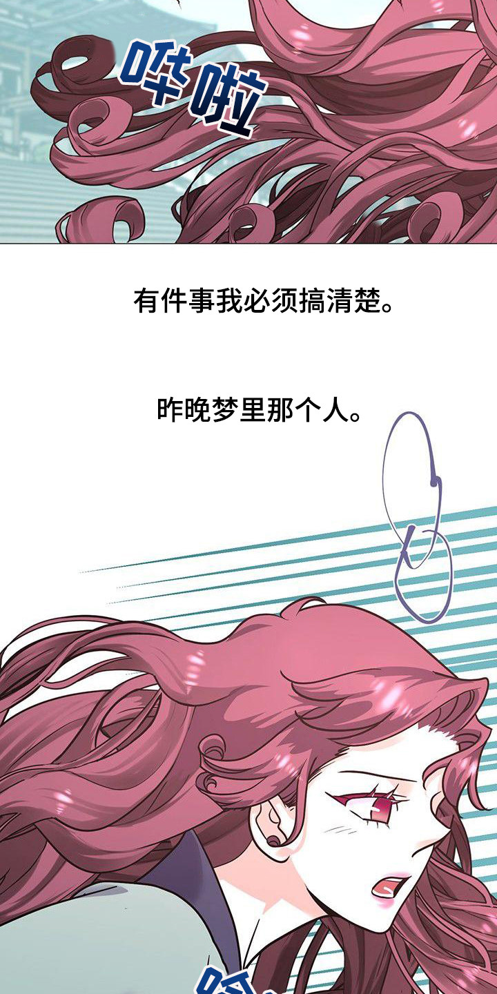 韩剧冒牌新娘漫画,第20章：浴室2图