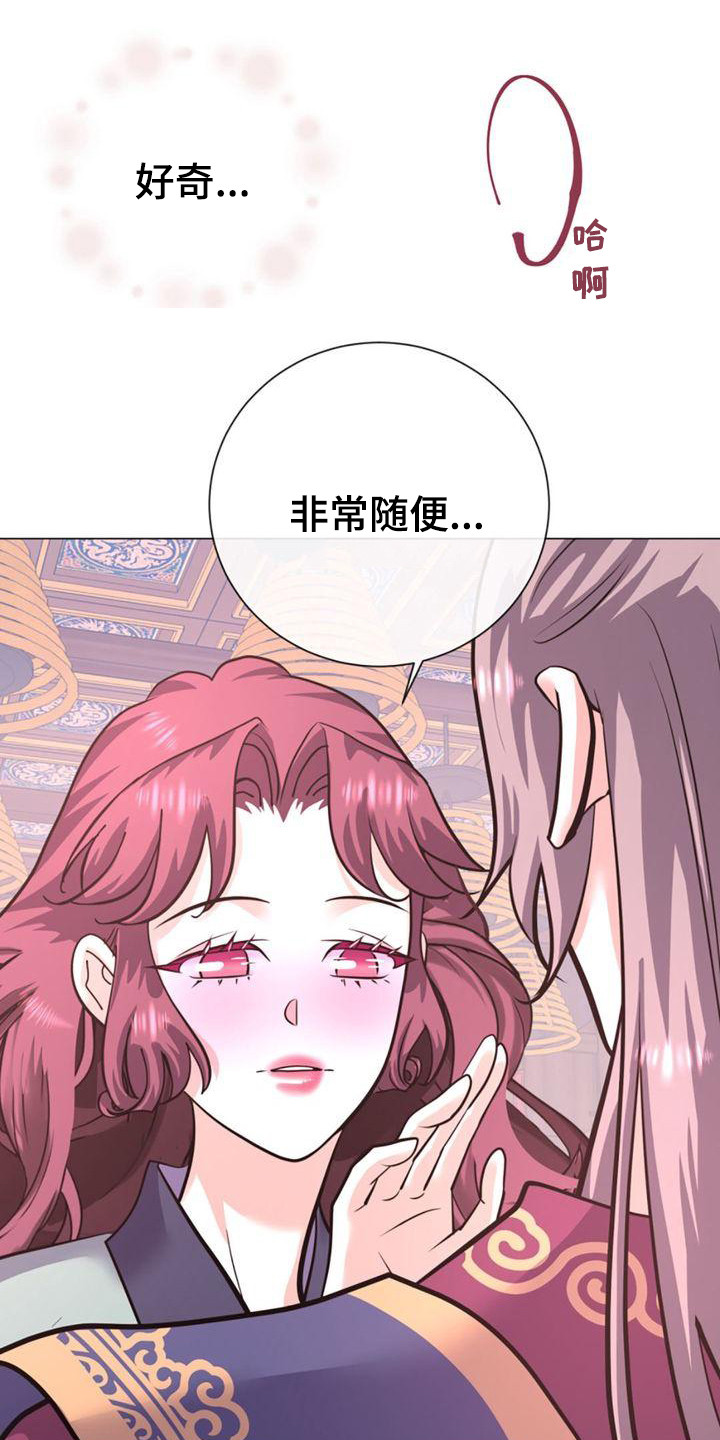 冒牌英雄电视连续剧漫画,第25章：贪心鬼1图