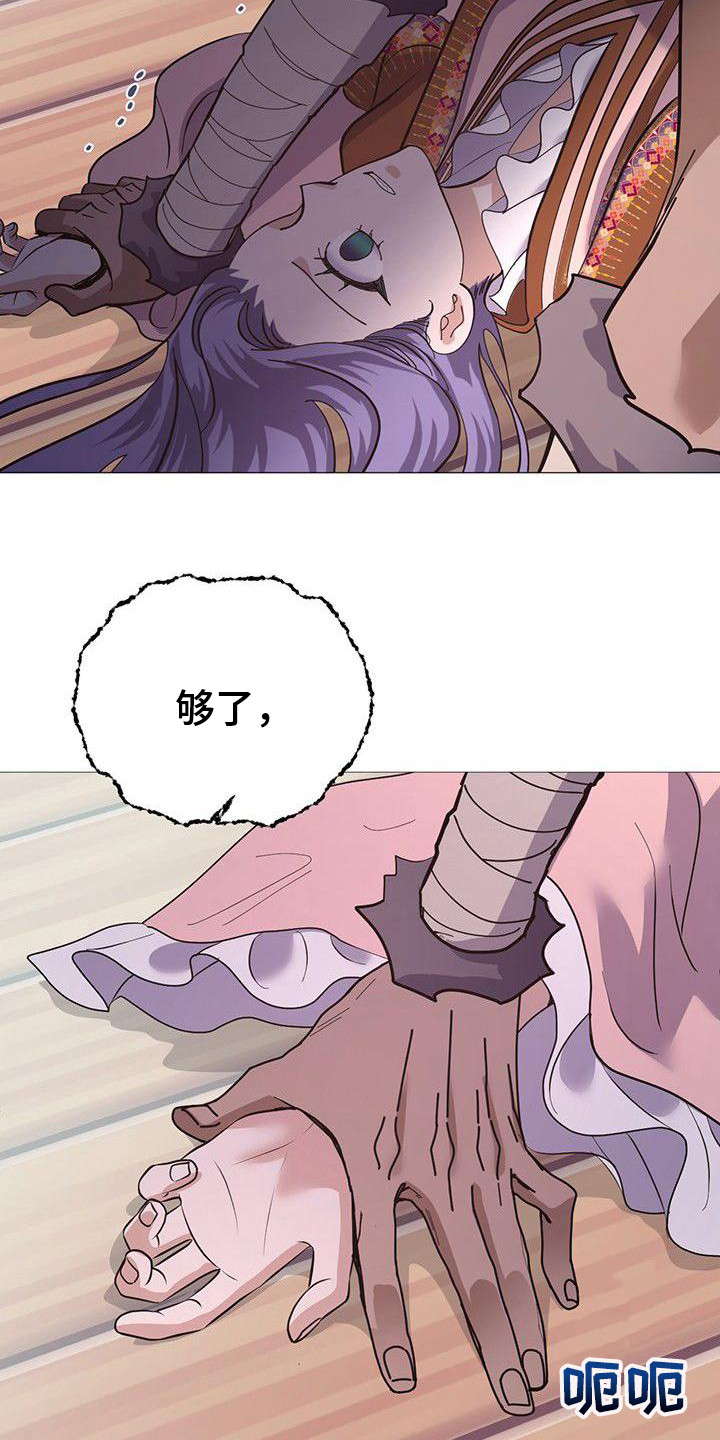 冒牌新娘书籍漫画,第13章：晕倒1图