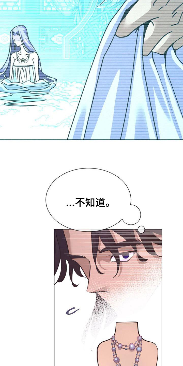 冒牌新娘韩剧全集漫画,第24章：有意思2图