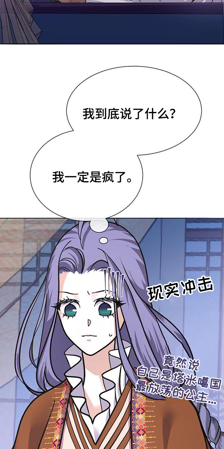 冒牌新娘免费全集漫画,第15章：发烧了2图