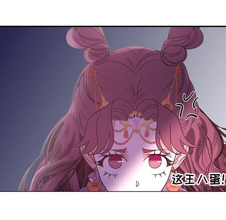 冒牌新娘书籍漫画,第2章：联姻1图
