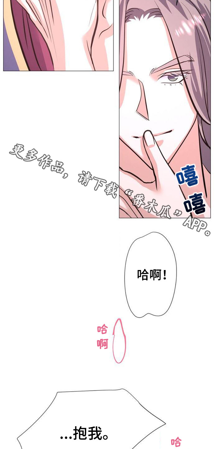 冒牌新郎漫画,第25章：贪心鬼1图