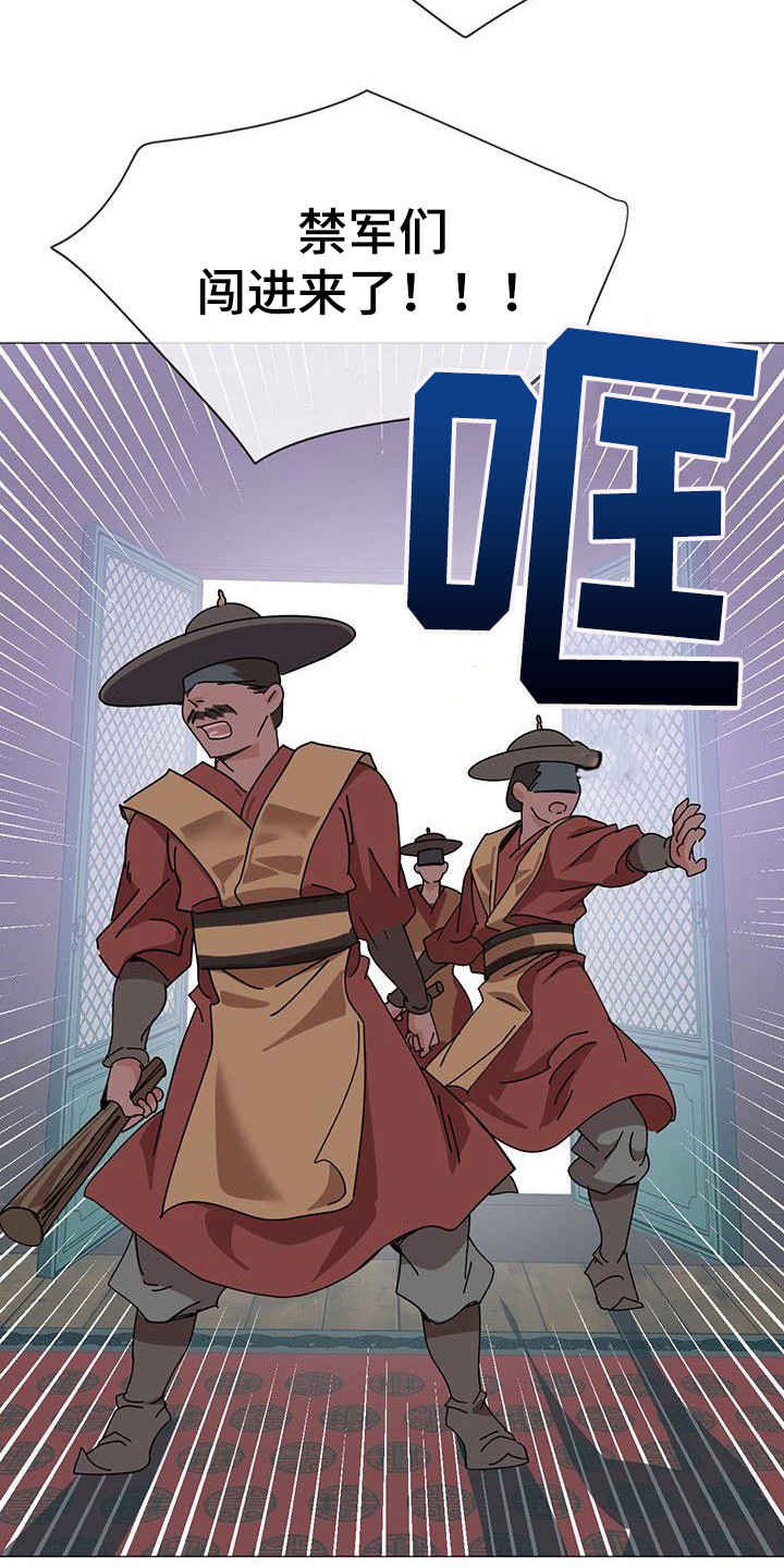 冒牌新娘书籍漫画,第1章：抓人2图
