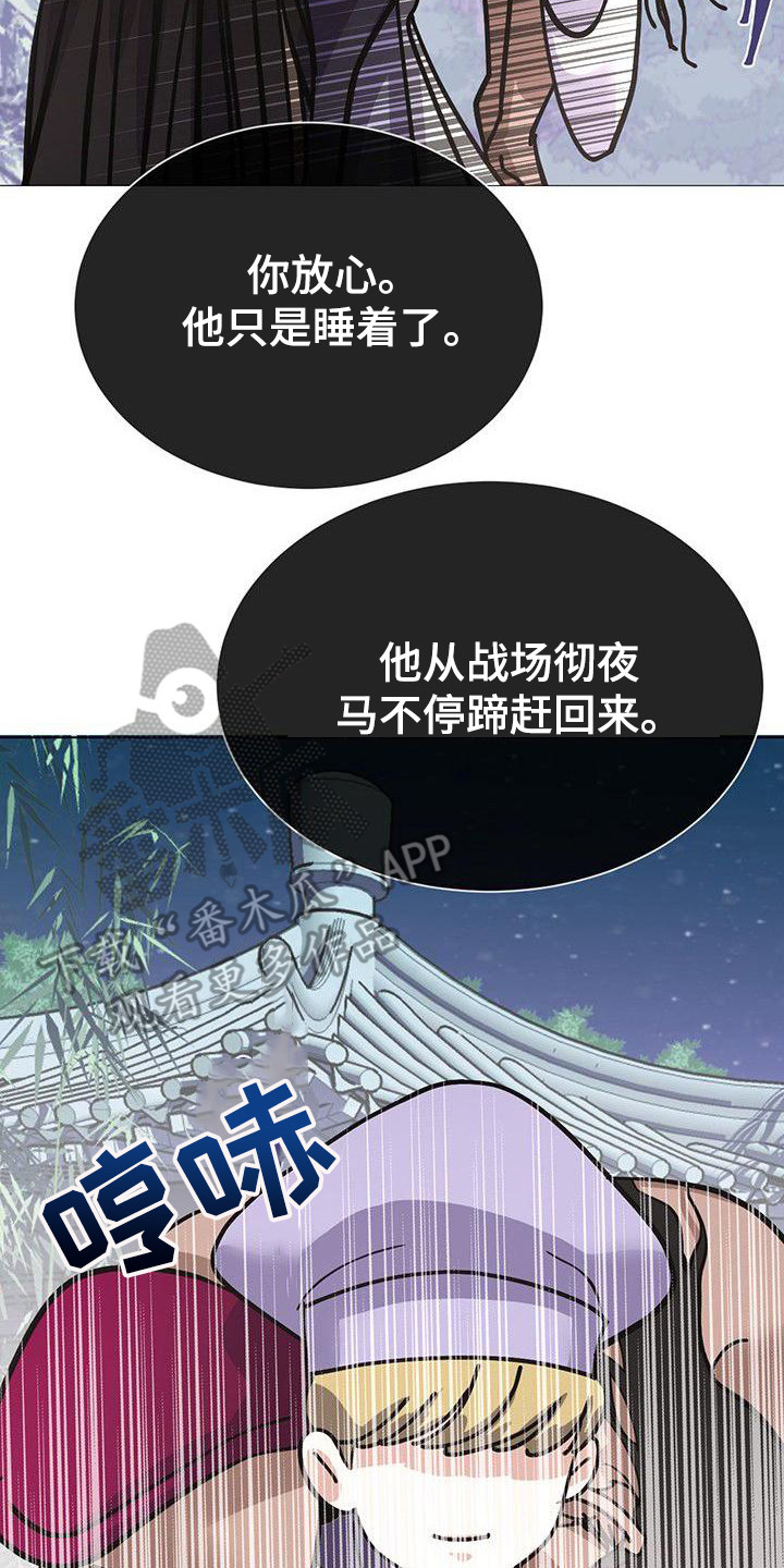 冒牌新娘小说结局怎么样漫画,第15章：发烧了2图