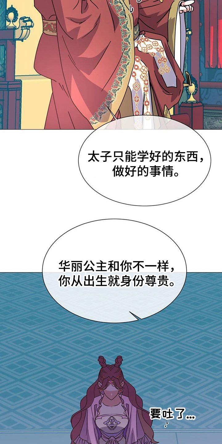 冒牌新娘书籍漫画,第2章：联姻1图