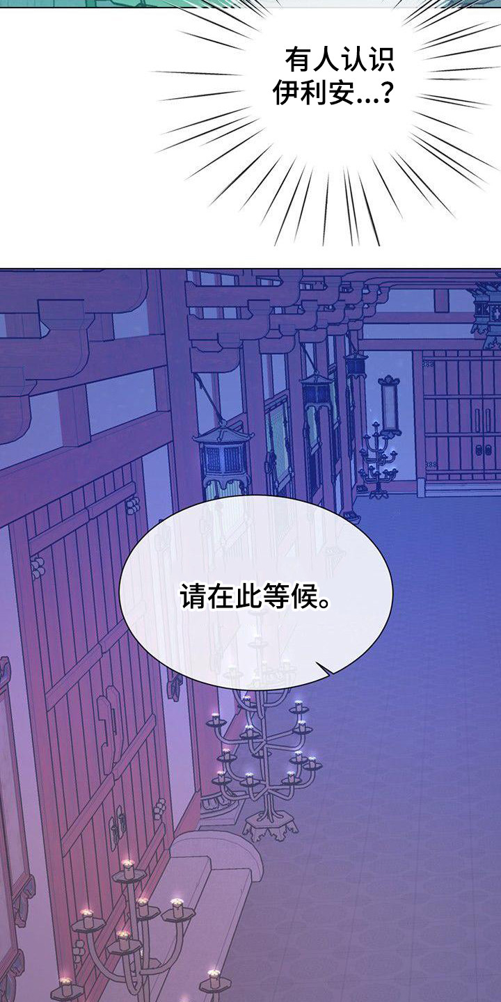 冒牌新娘免费观看全集漫画,第10章：神主2图