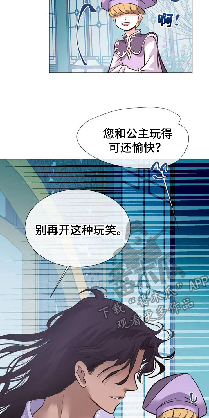 冒牌英雄抗日战争电视剧漫画,第24章：有意思2图