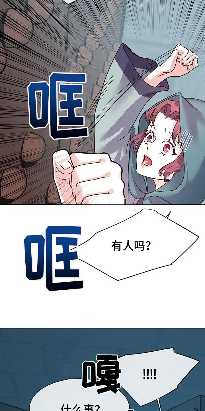 冒牌新娘的漫画漫画,第17章：惊醒2图