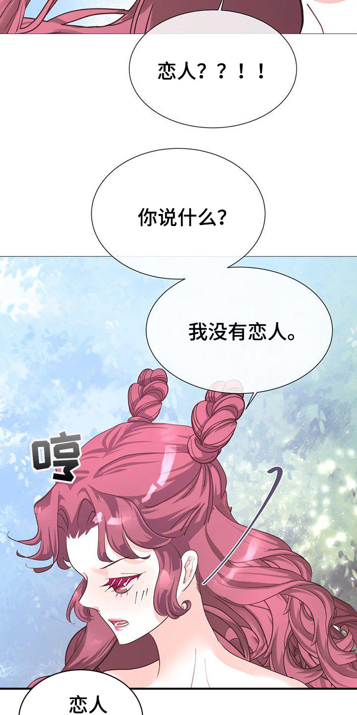 冒牌新娘古代漫画,第14章：香气1图