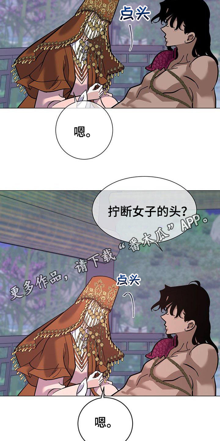 冒牌新娘免费在线观看漫画,第12章：不太一样1图