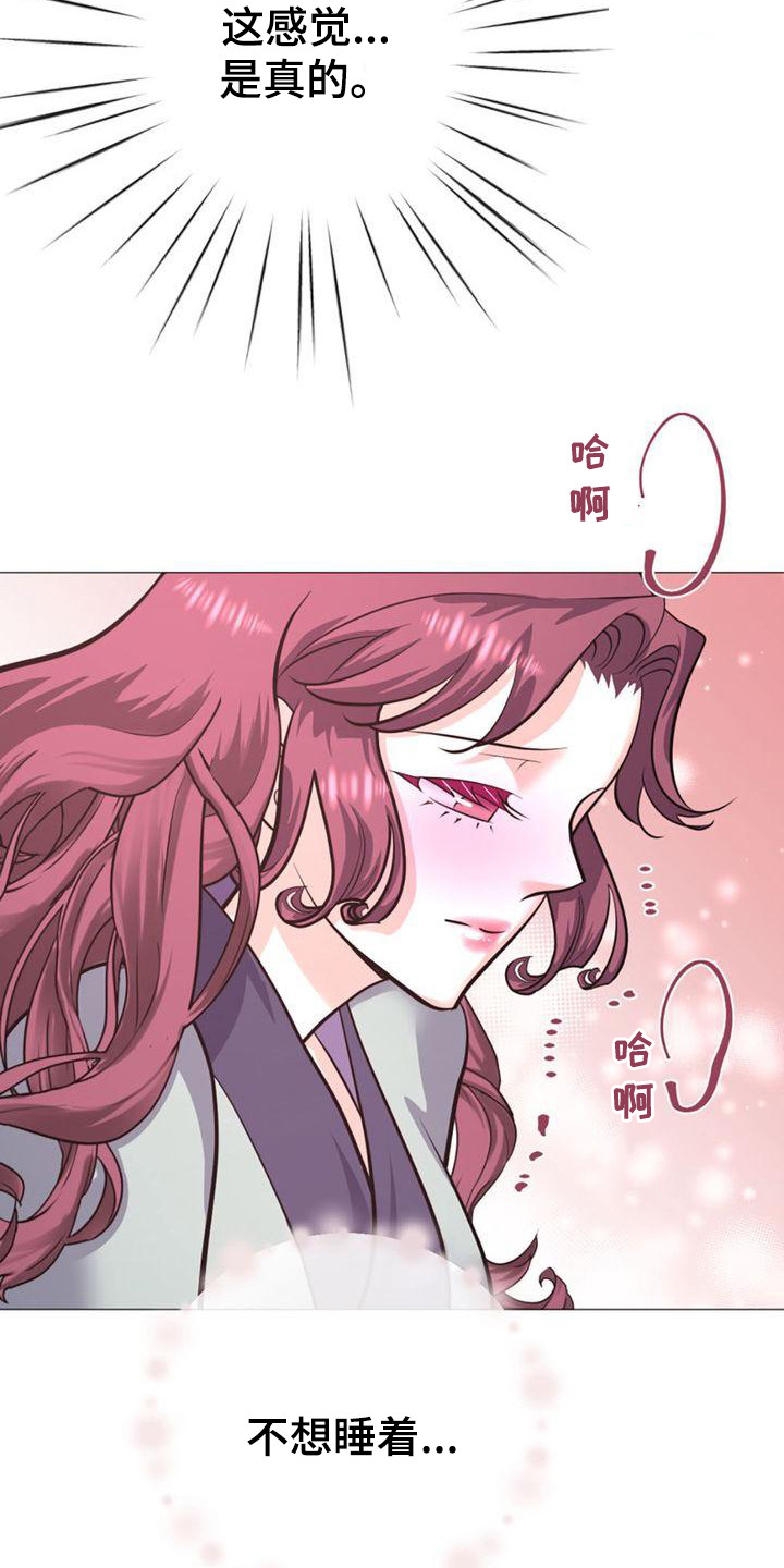 冒牌教练漫画,第25章：贪心鬼1图