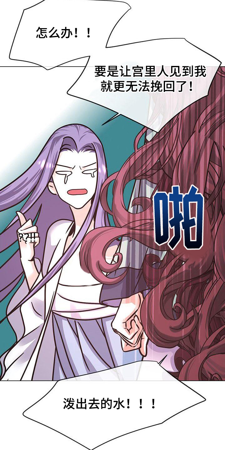 《冒牌小新娘》漫画,第19章：再等一天1图