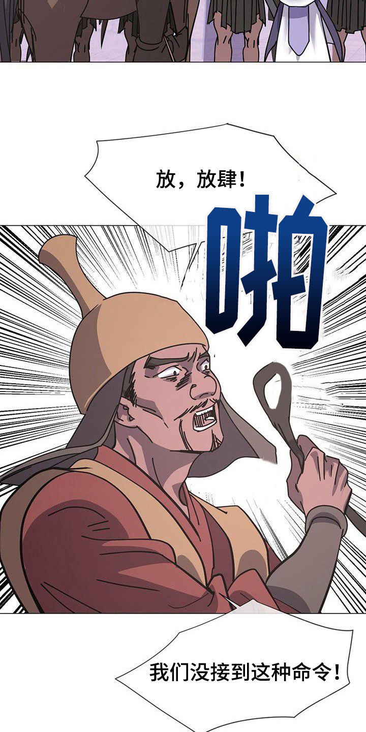 冒牌新娘书籍漫画,第4章：态度强势2图