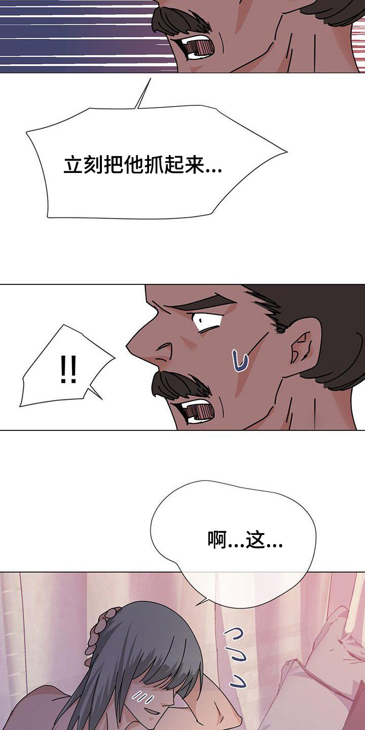 冒牌新娘书籍漫画,第1章：抓人2图