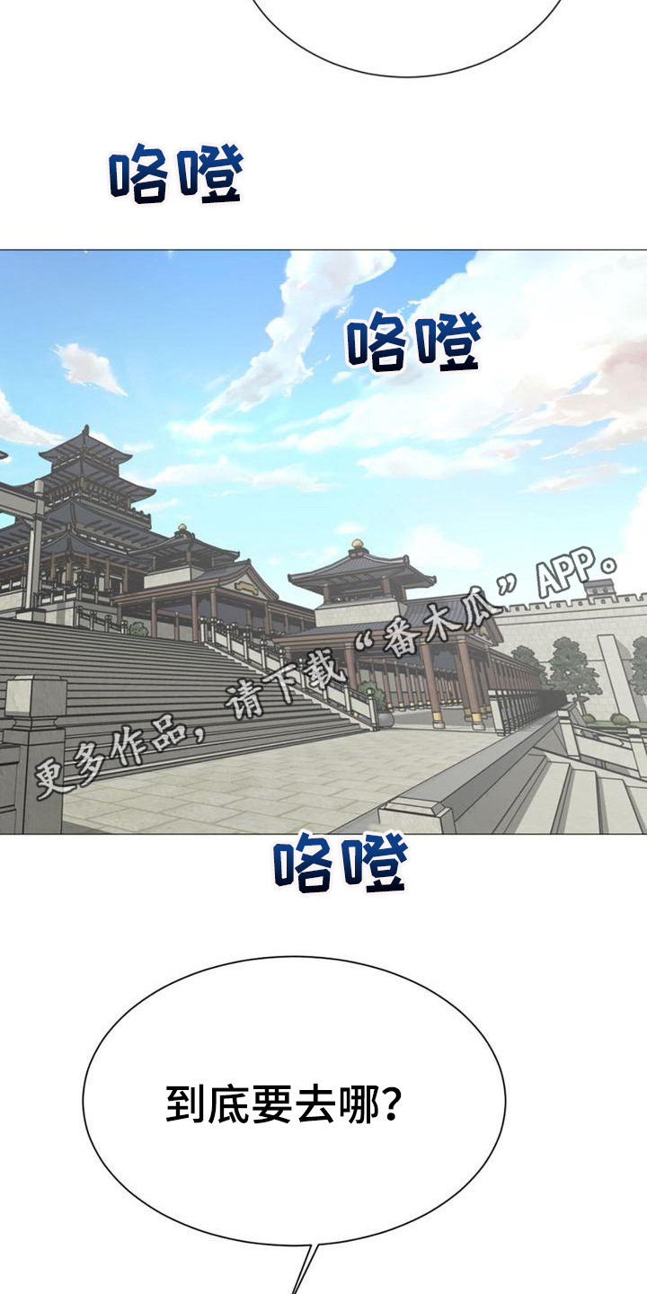 冒牌新娘漫画漫画,第26章：唯一的朋友1图