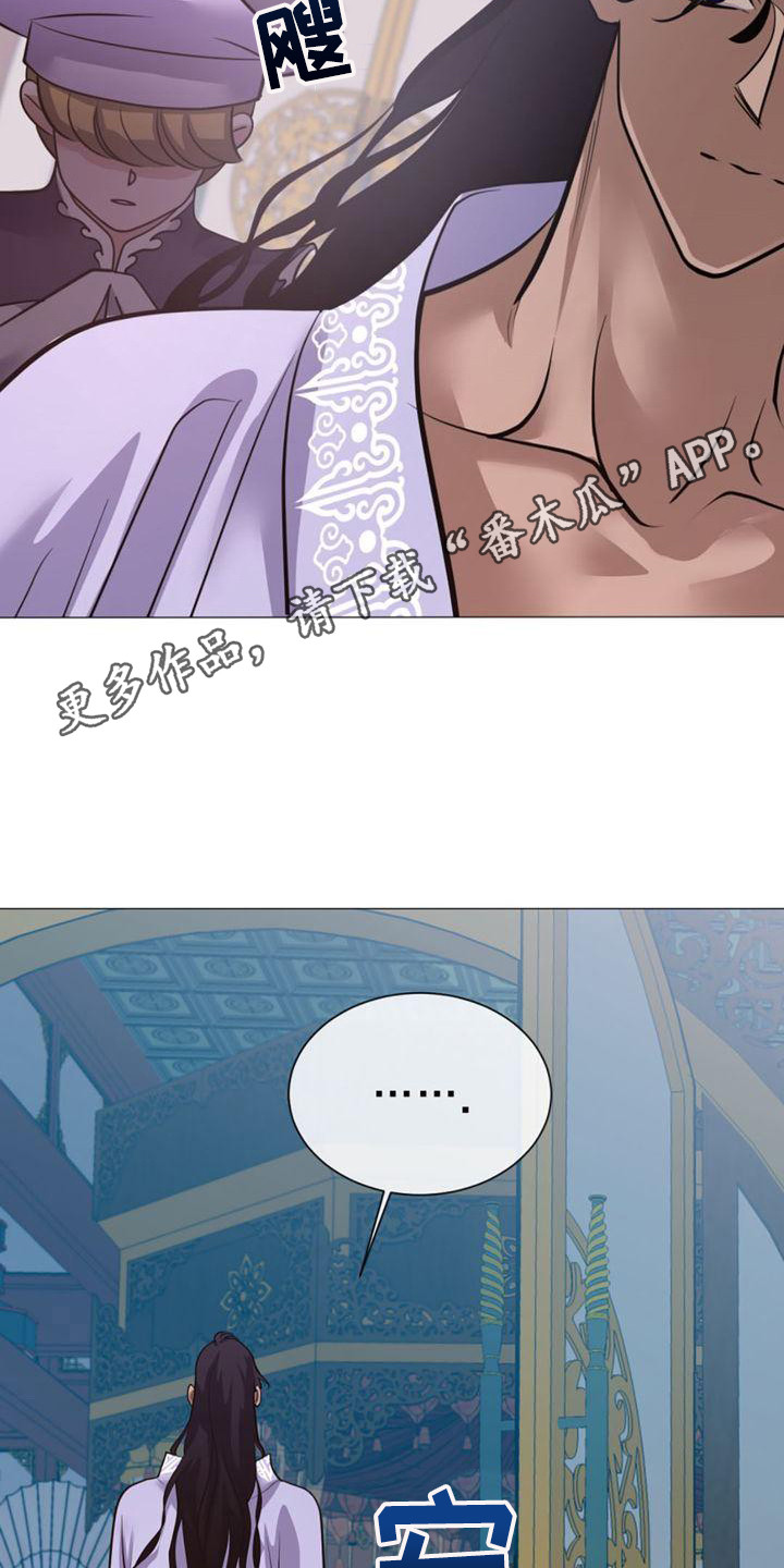 冒牌新娘今日说法漫画,第24章：有意思1图