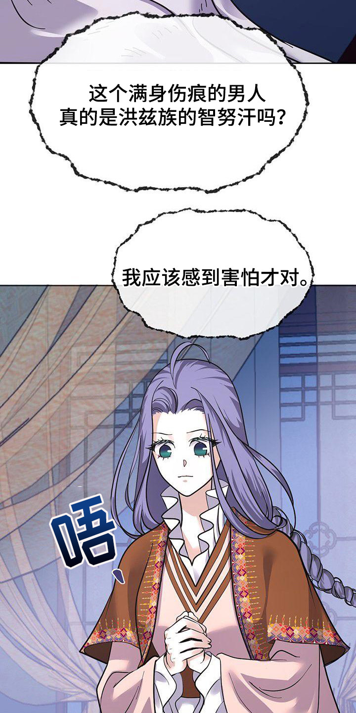 冒牌新娘韩剧全集漫画,第15章：发烧了2图