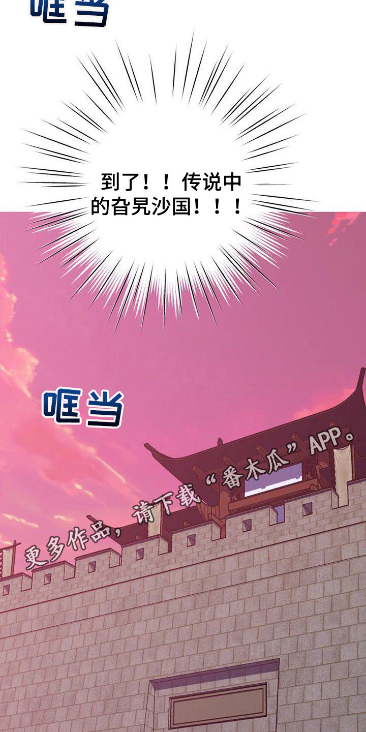 冒牌新娘泰剧全集漫画,第4章：态度强势1图