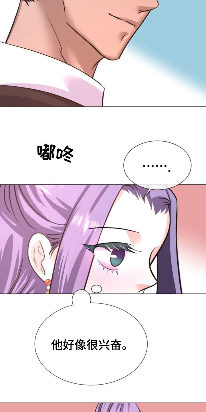 冒牌新娘第二部全集漫画,第26章：唯一的朋友2图