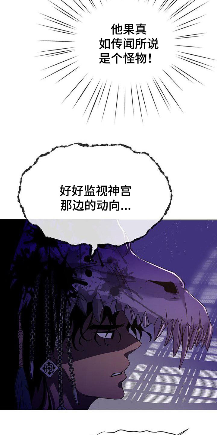 冒牌新娘在线阅读漫画,第8章：吓一跳1图