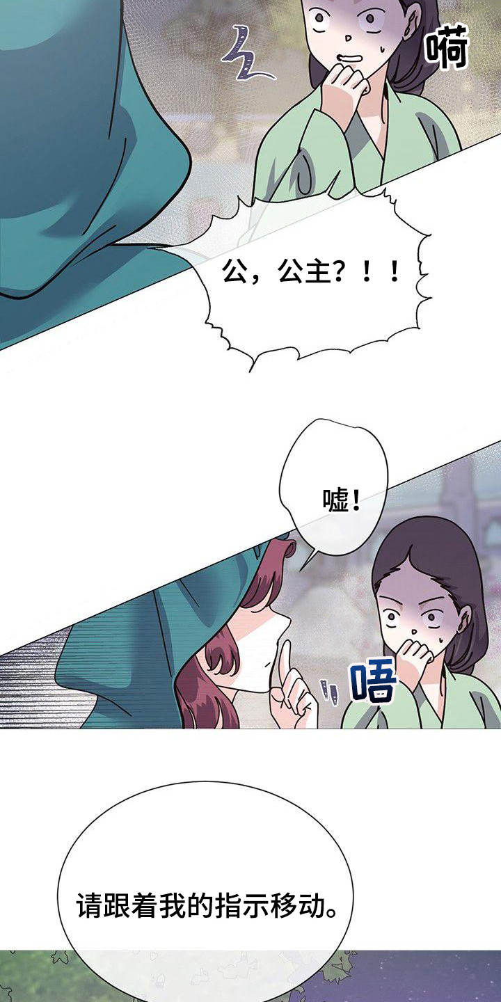 冒牌新娘小说下载漫画,第7章：女神祭司1图