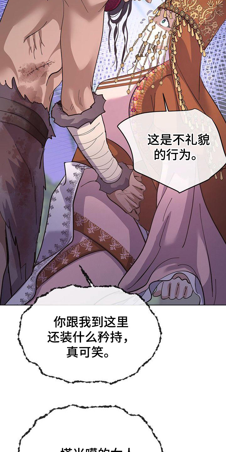 冒牌新娘电视剧漫画,第13章：晕倒1图