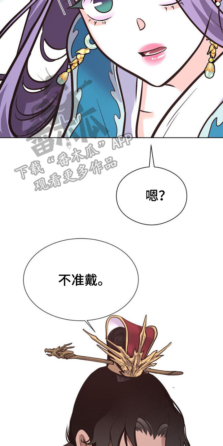 冒牌新娘新月漫画,第26章：唯一的朋友2图