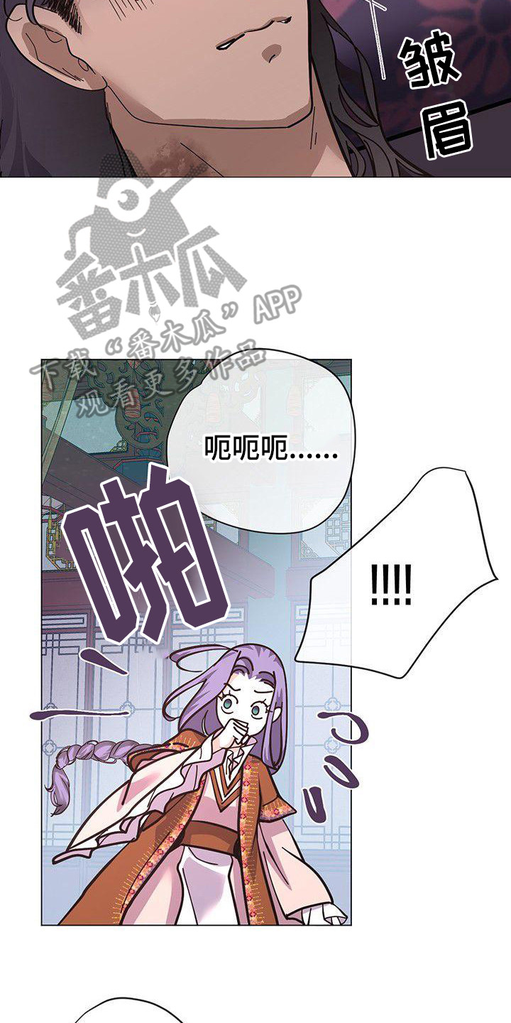 冒牌新娘全集解说漫画,第15章：发烧了2图