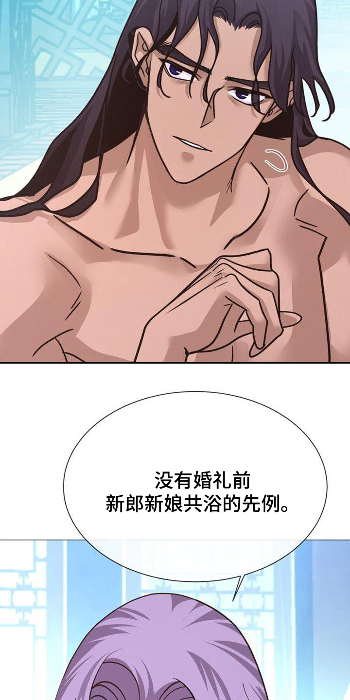 冒牌新娘今日说法漫画,第21章：捉摸不透1图