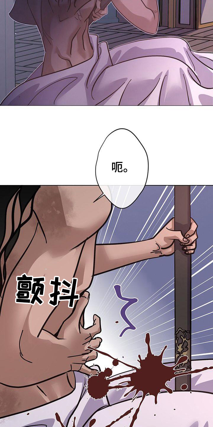 冒牌新娘漫画,第16章：照顾2图