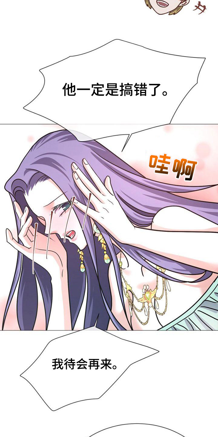 冒牌教练漫画,第20章：浴室2图