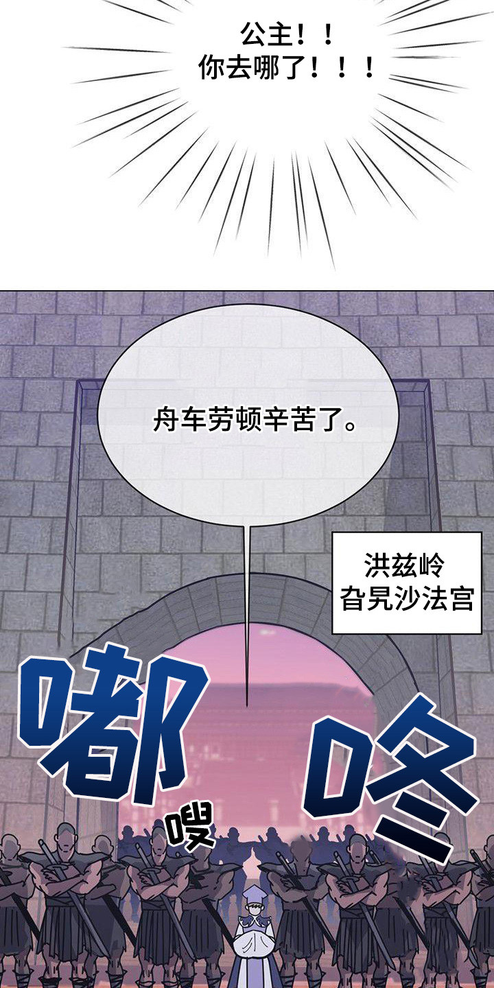 冒牌新娘书籍漫画,第4章：态度强势1图